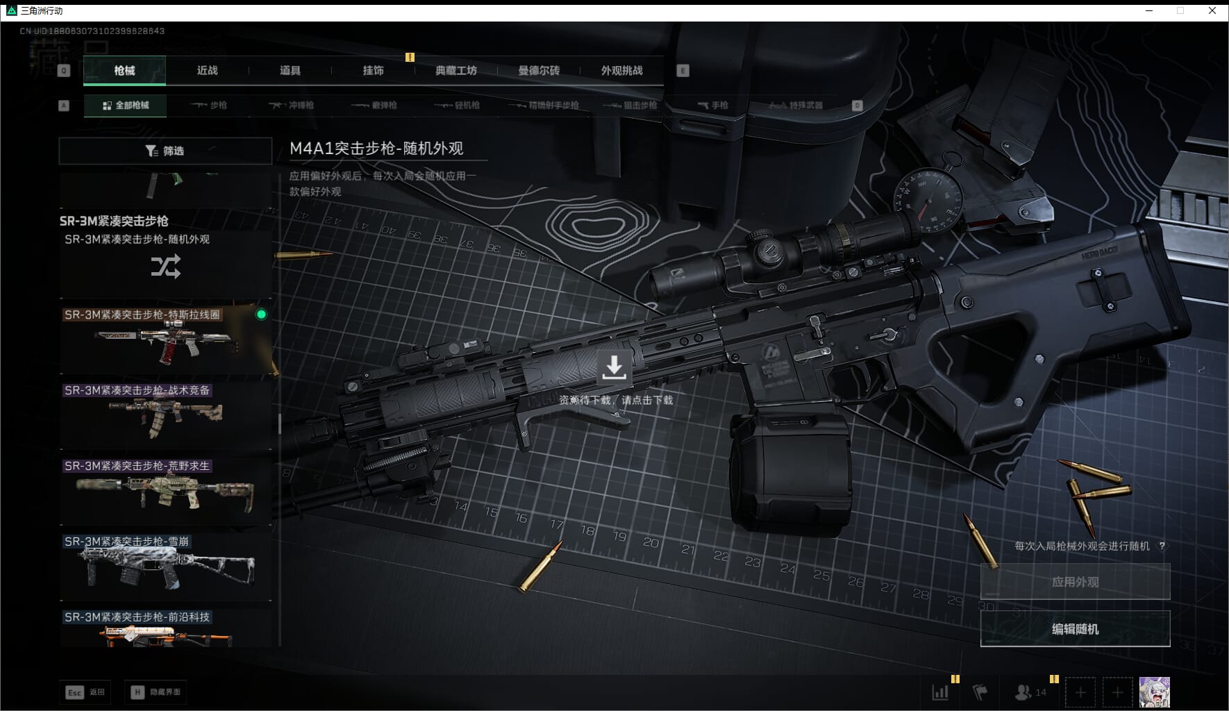 SJZCMW411537三角洲行动账号详情图45