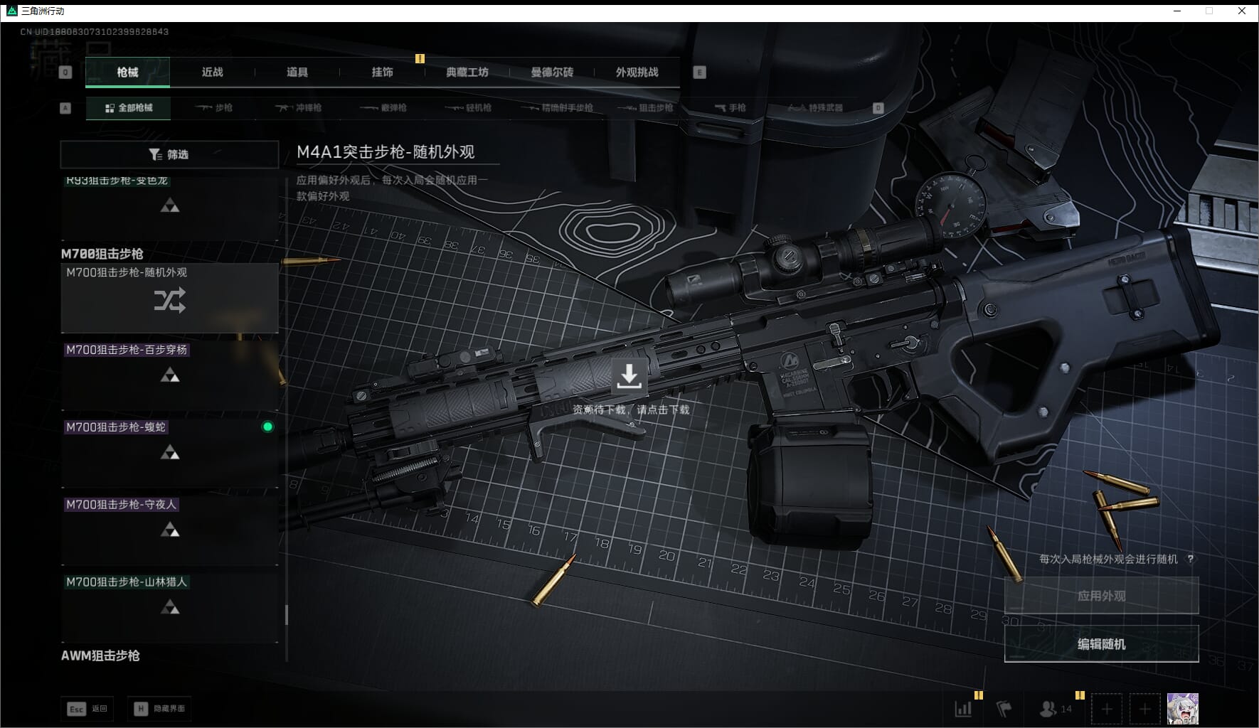 SJZCMW411537三角洲行动账号详情图58