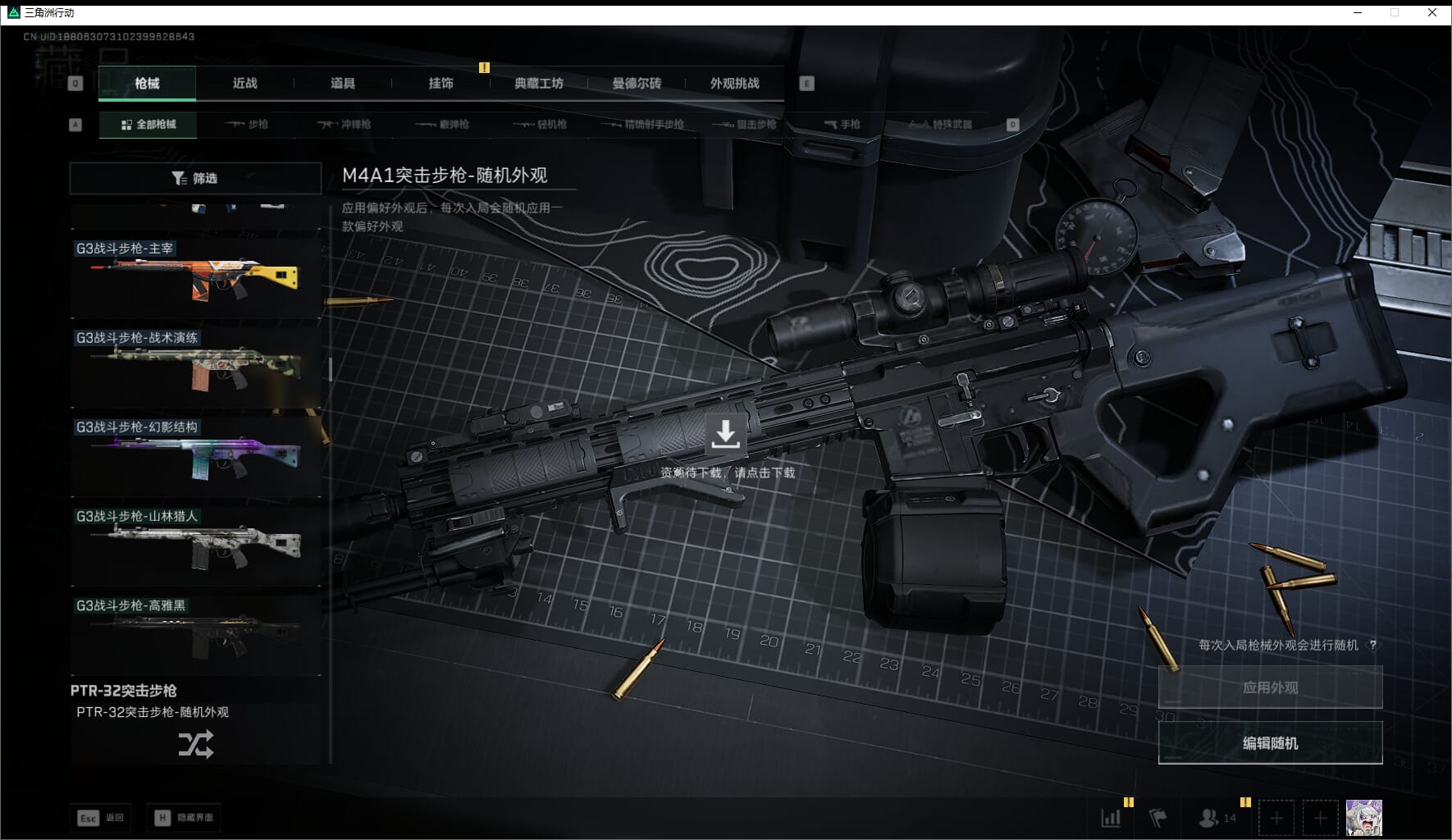 SJZCMW411537三角洲行动账号详情图37