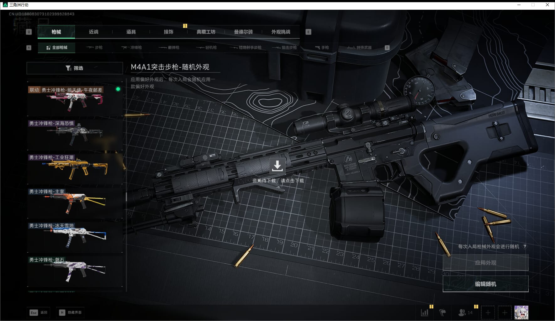 SJZCMW411537三角洲行动账号详情图46