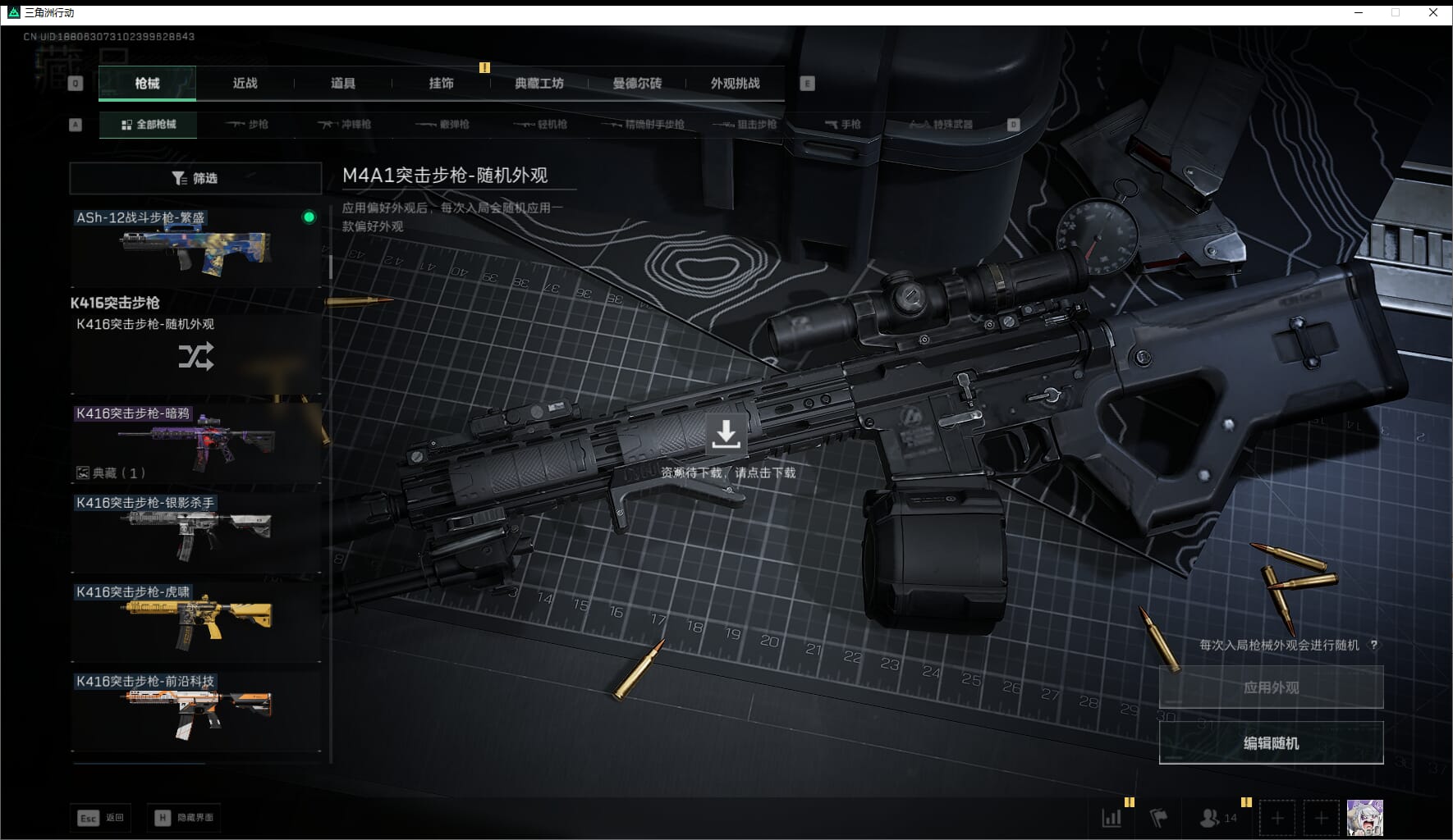 SJZCMW411537三角洲行动账号详情图30