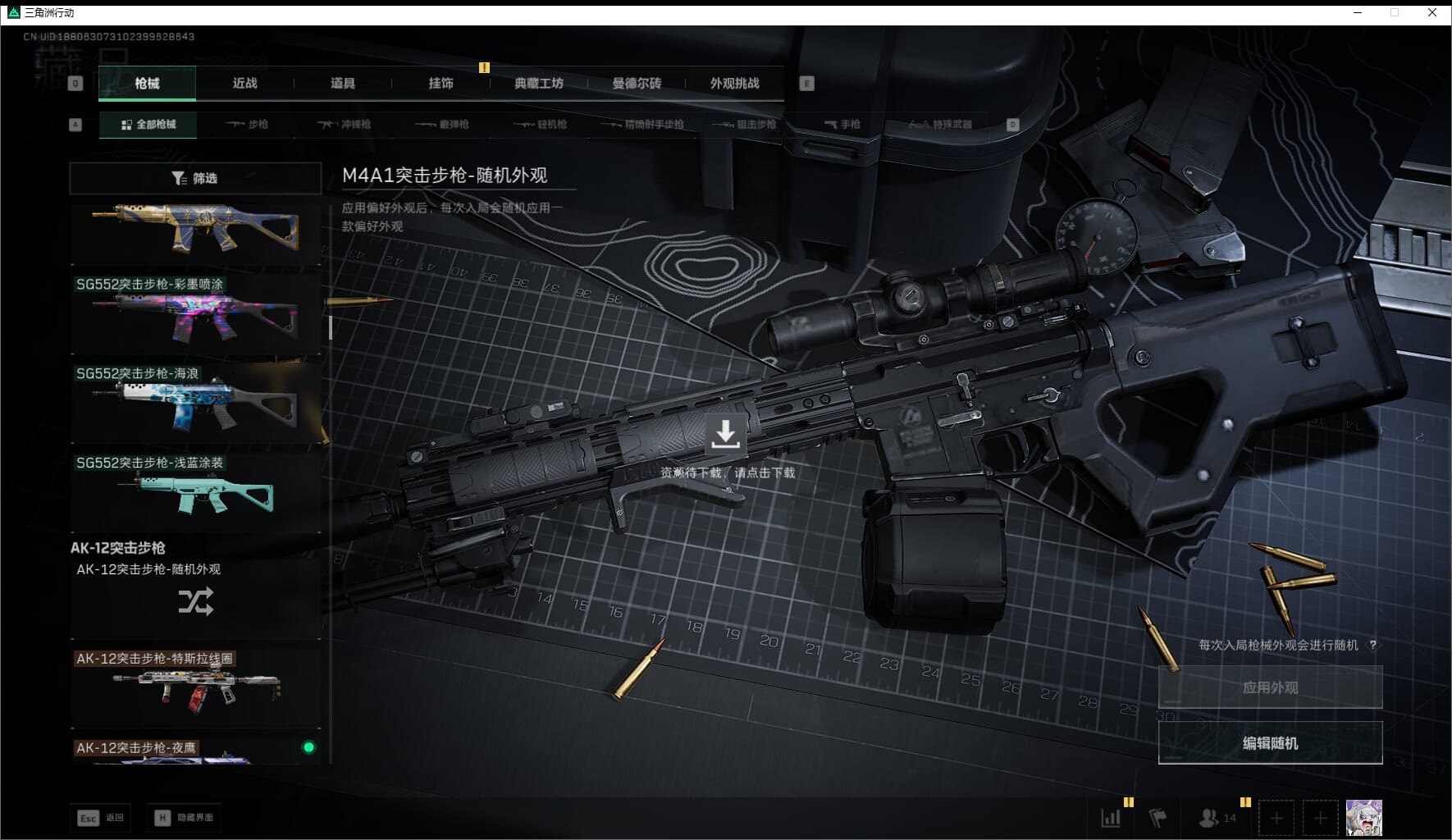 SJZCMW411537三角洲行动账号详情图34