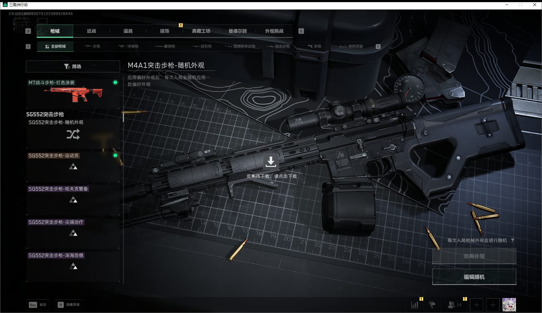 SJZCMW411537三角洲行动账号详情图33