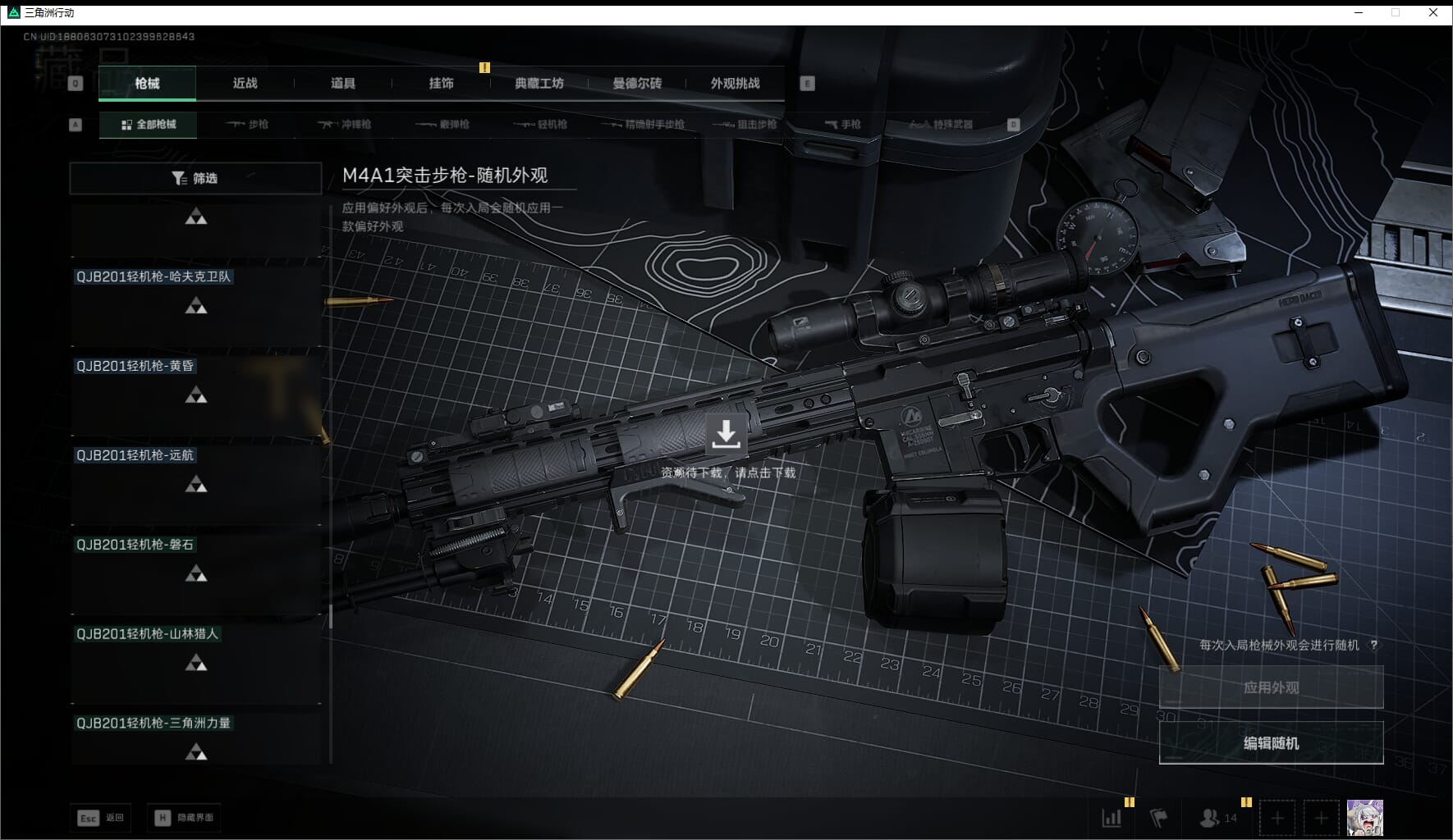 SJZCMW411537三角洲行动账号详情图52