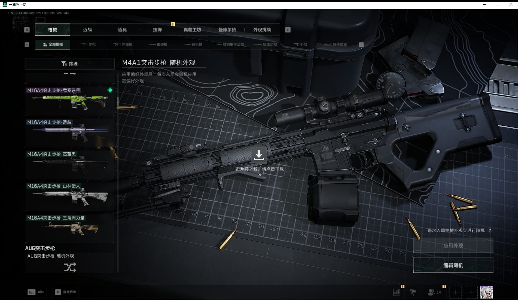 SJZCMW411537三角洲行动账号详情图31