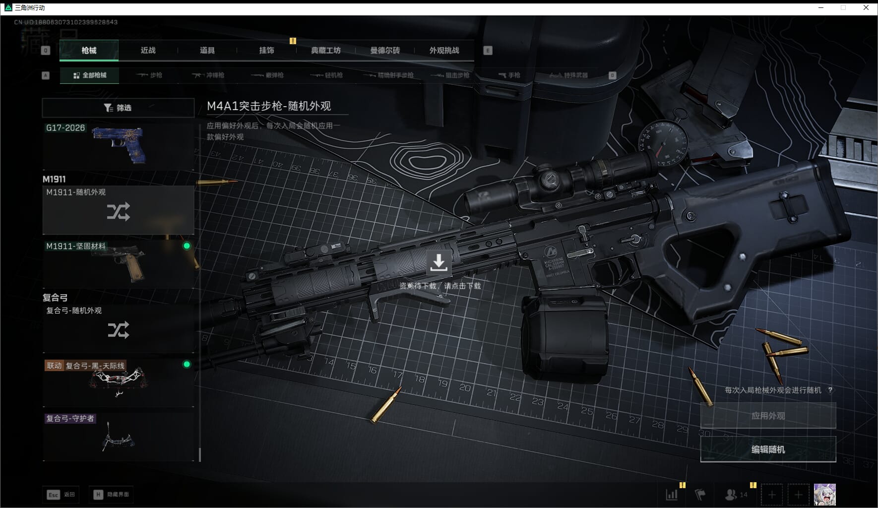 SJZCMW411537三角洲行动账号详情图59