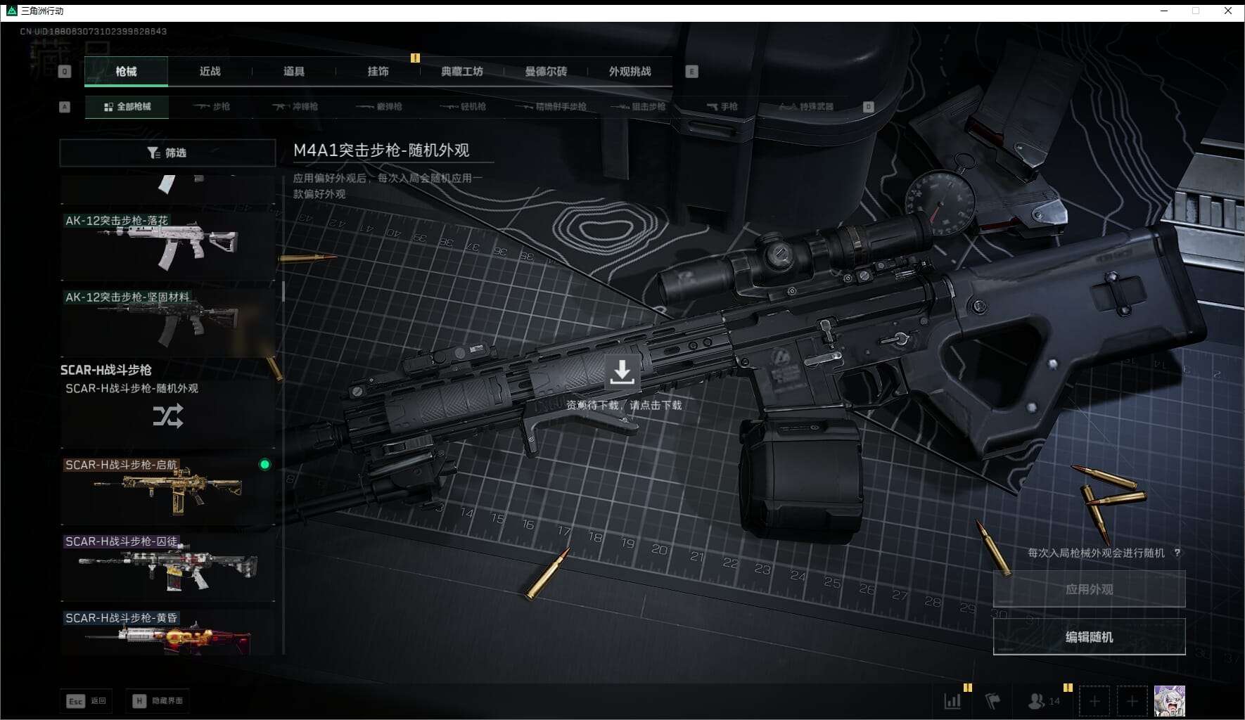 SJZCMW411537三角洲行动账号详情图35