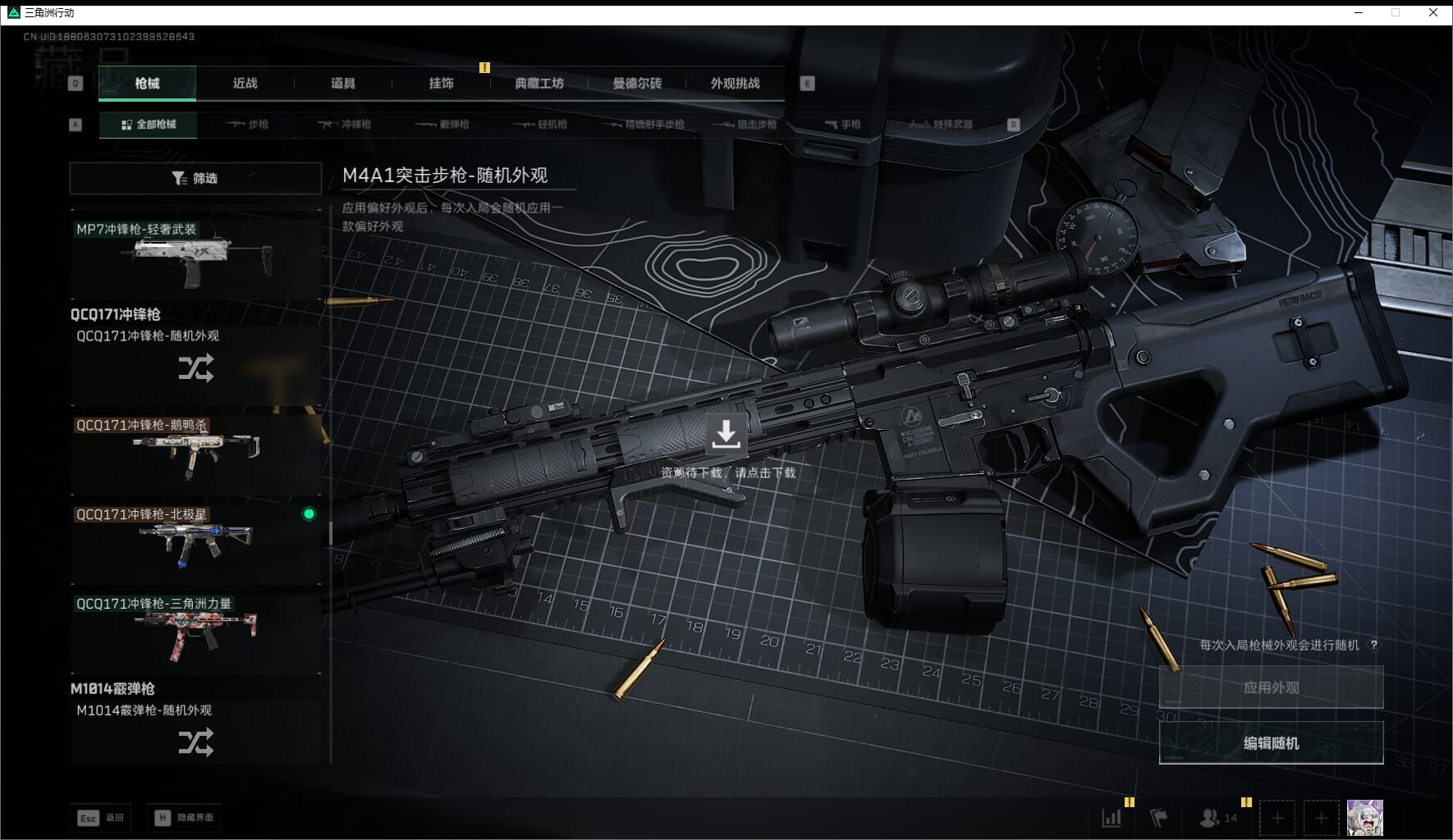 SJZCMW411537三角洲行动账号详情图47