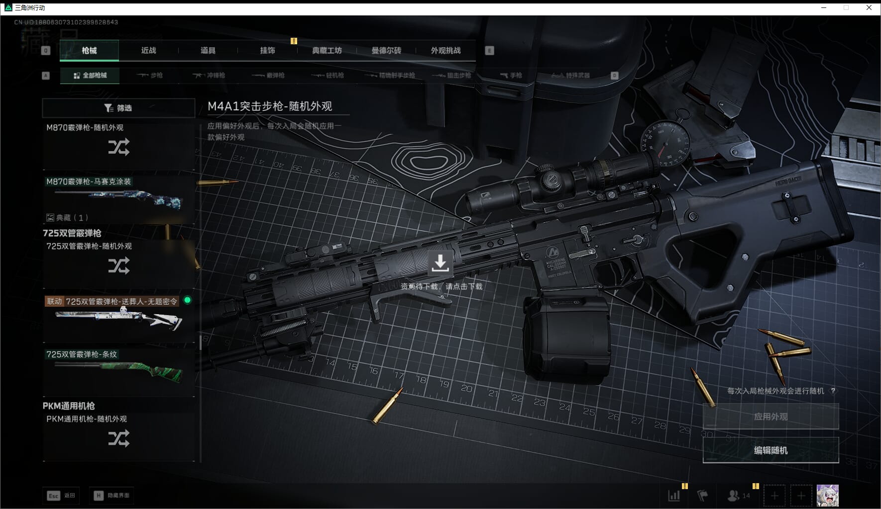 SJZCMW411537三角洲行动账号详情图49