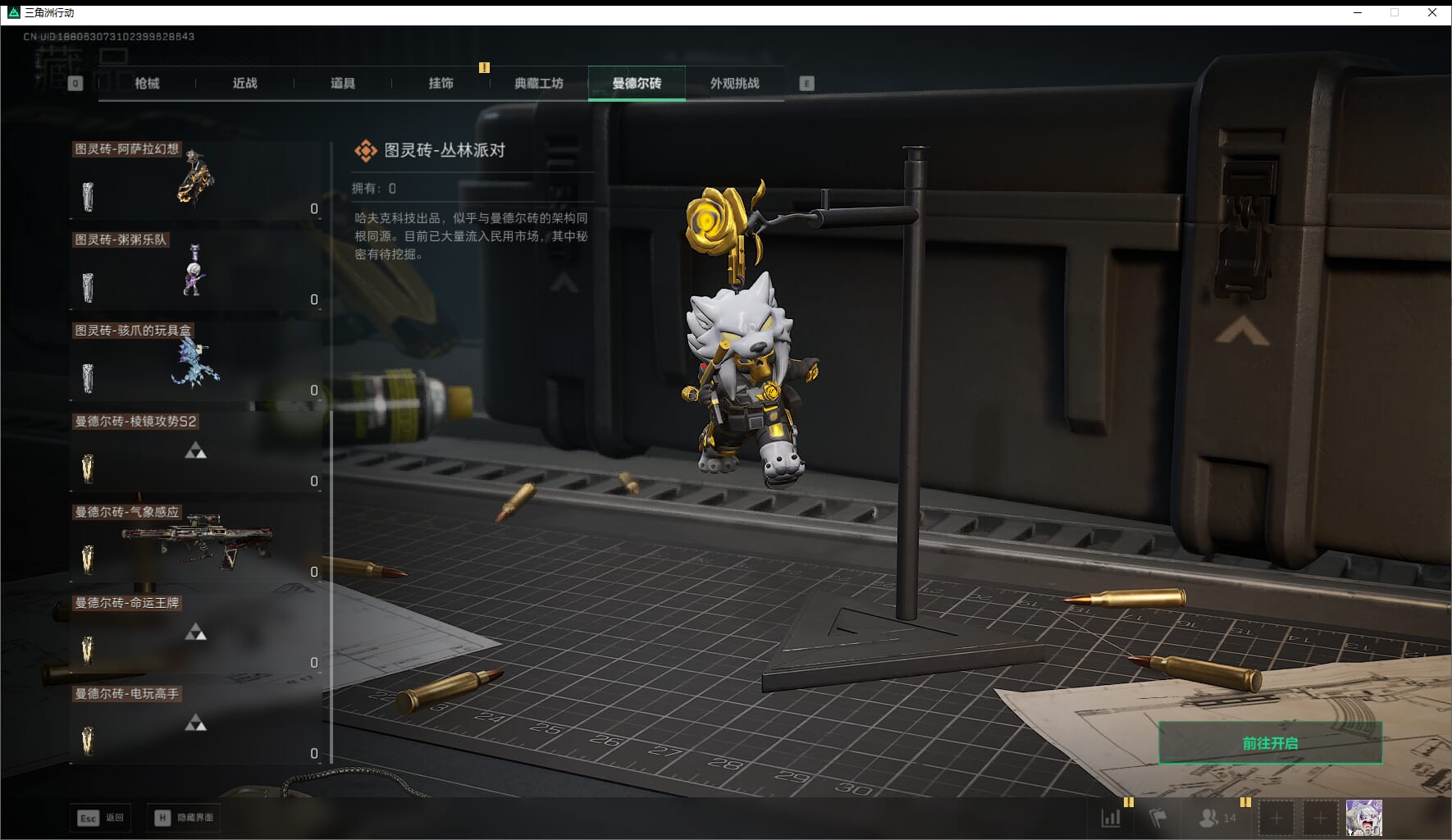 SJZCMW411537三角洲行动账号详情图71