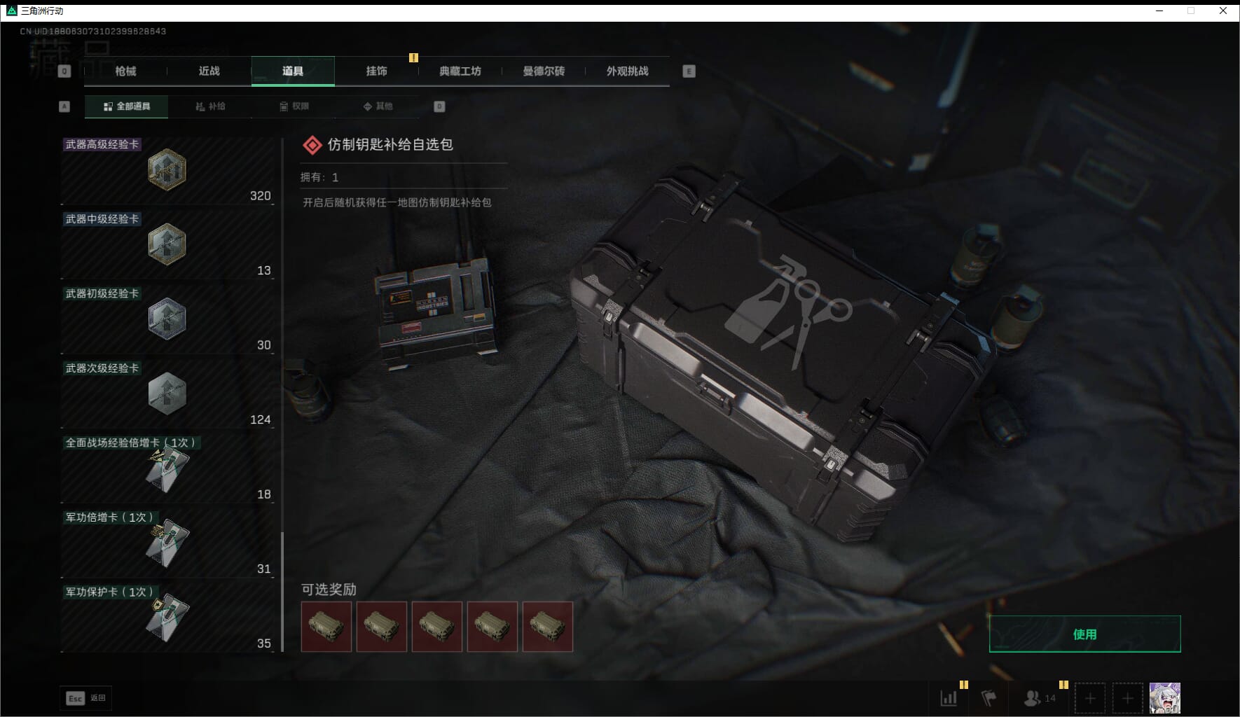 SJZCMW411537三角洲行动账号详情图64