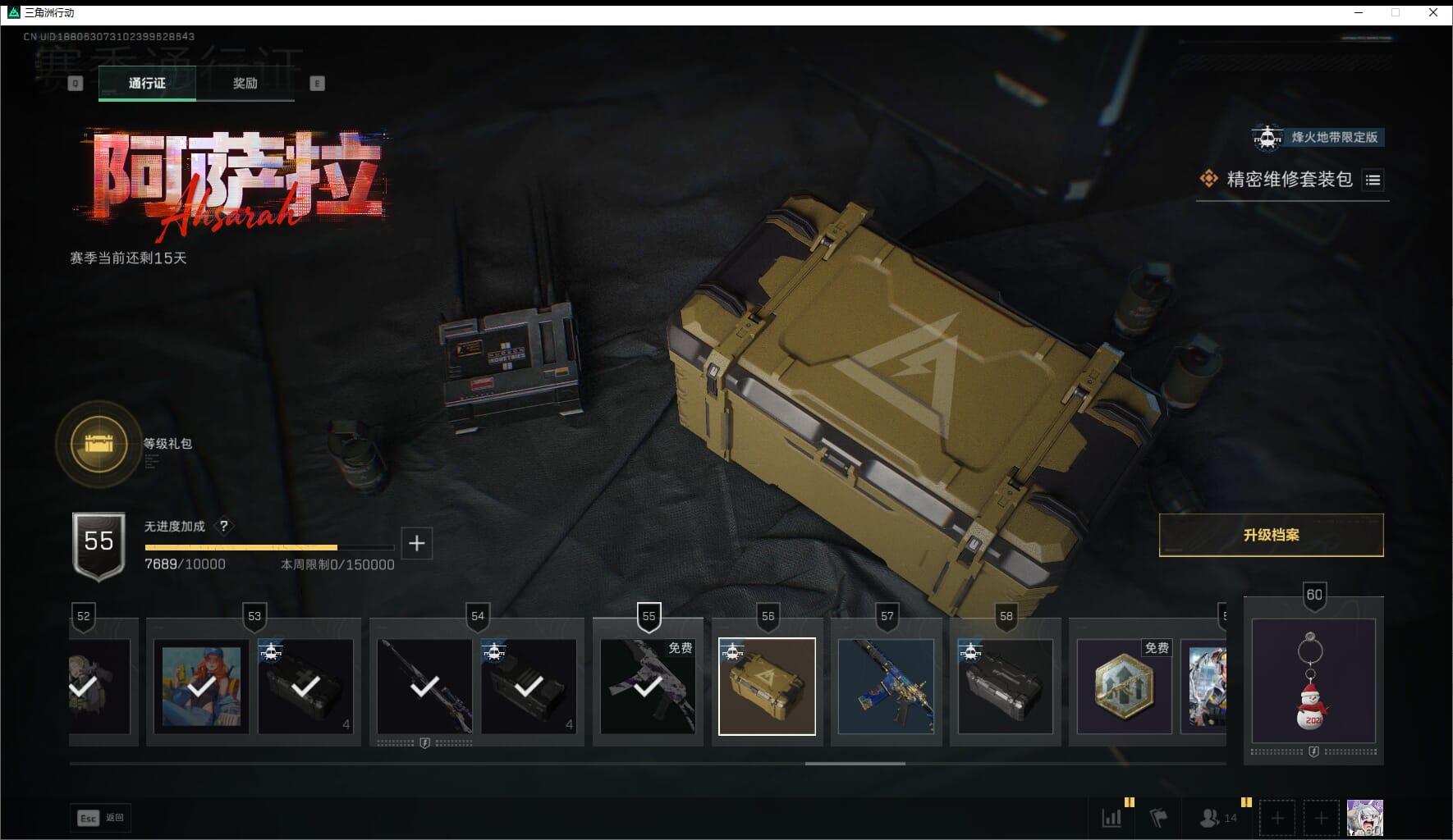 SJZCMW411537三角洲行动账号详情图72