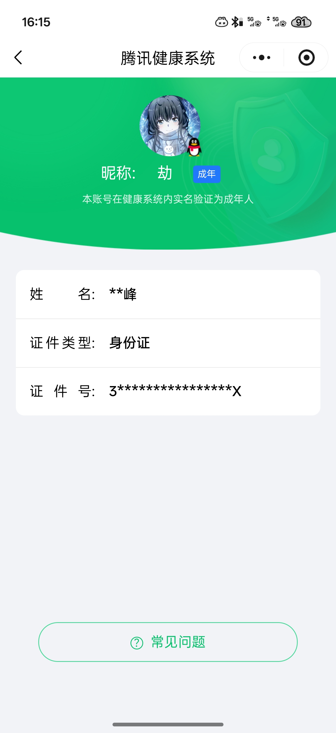 SJZCMW411537三角洲行动账号详情图76