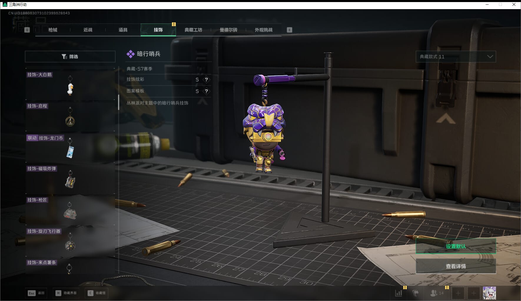 SJZCMW411537三角洲行动账号详情图68