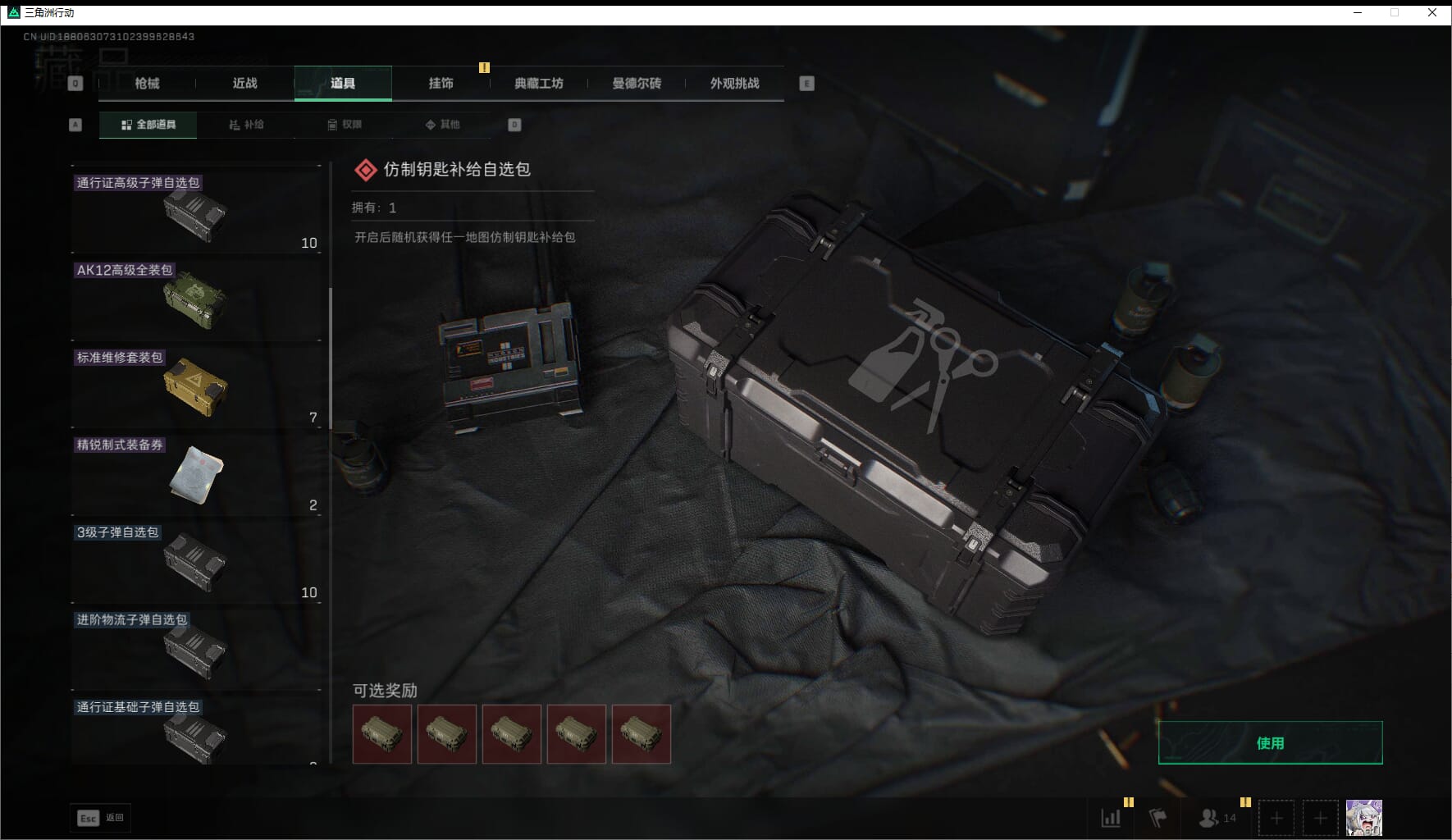 SJZCMW411537三角洲行动账号详情图61