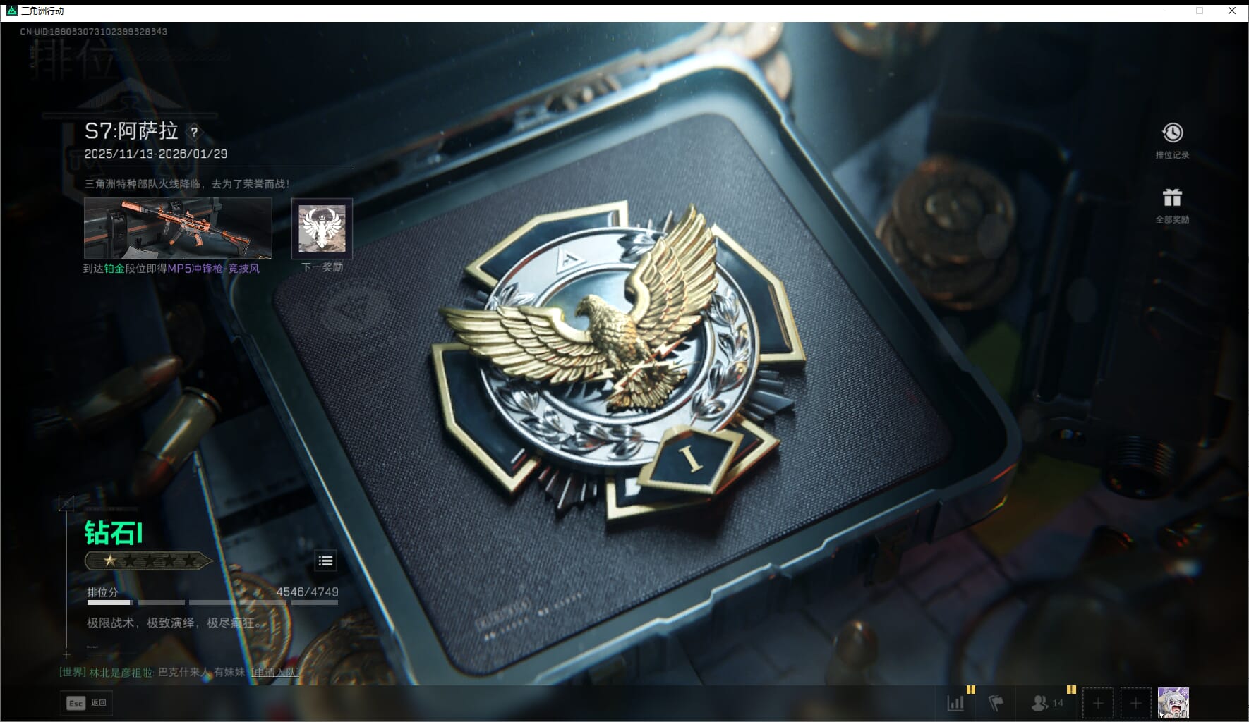 SJZCMW411537三角洲行动账号详情图73