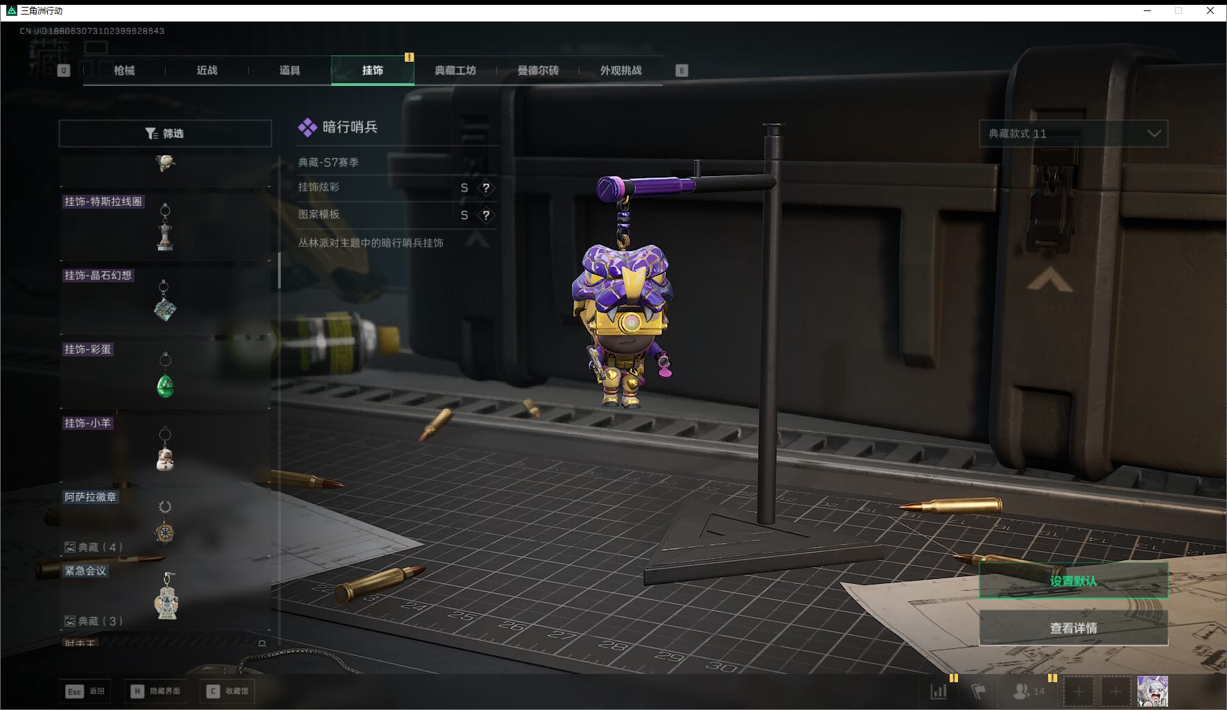 SJZCMW411537三角洲行动账号详情图69