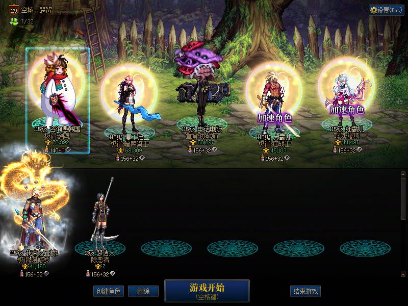 A找回包赔号-6个C奶连体可破凶1阶可玩可...