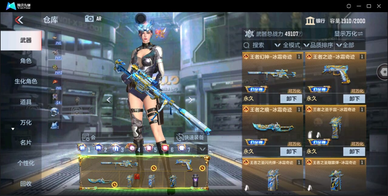 CFMQM43954枪战王者账号详情图14