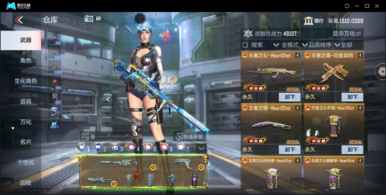 CFMQM43954枪战王者账号详情图16