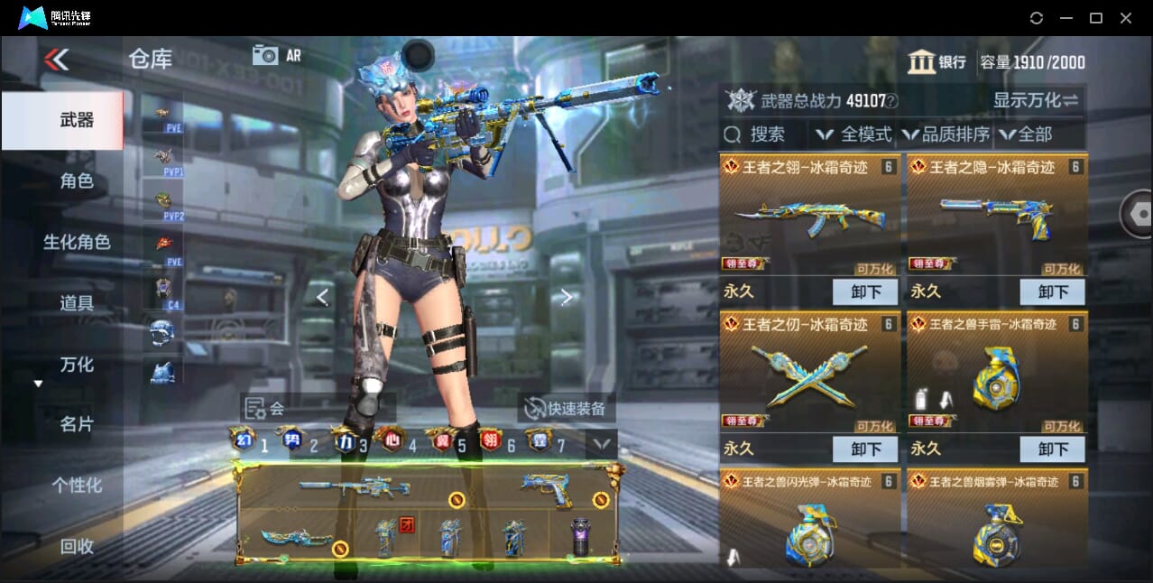 CFMQM43954枪战王者账号详情图13