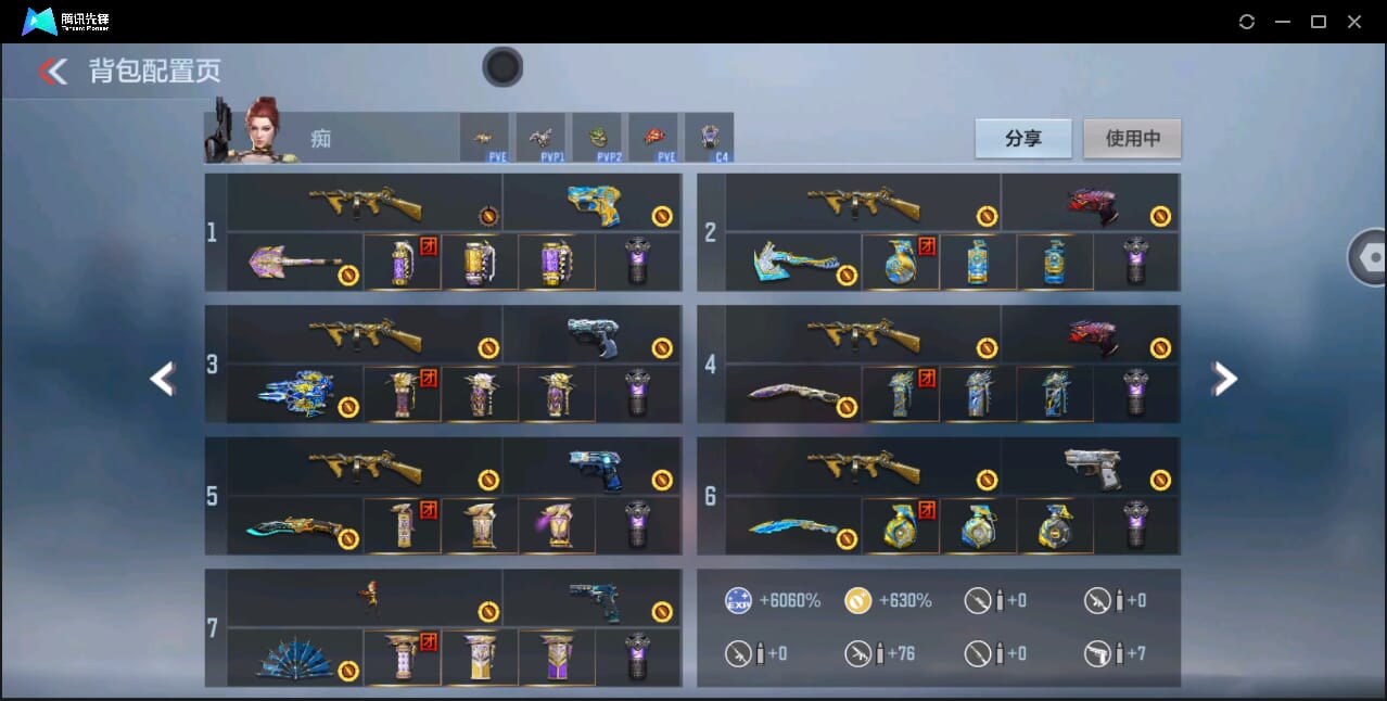 CFMQM43954枪战王者账号详情图4