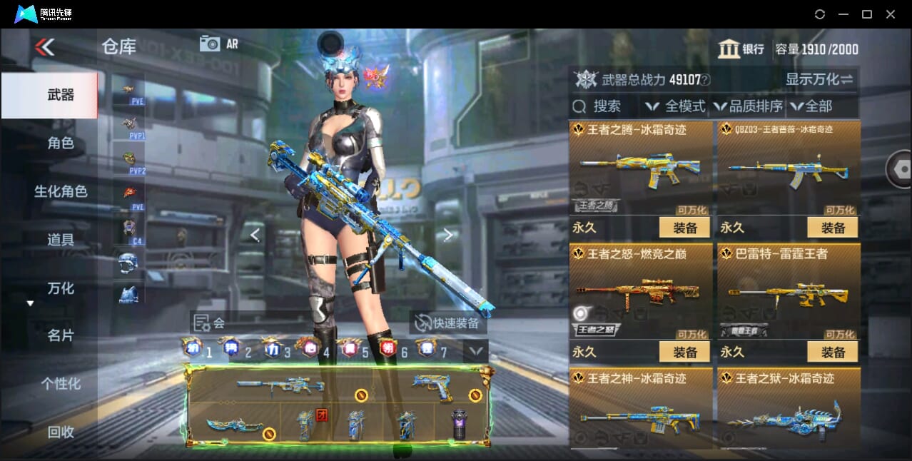 CFMQM43954枪战王者账号详情图21