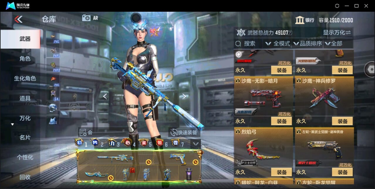 CFMQM43954枪战王者账号详情图40