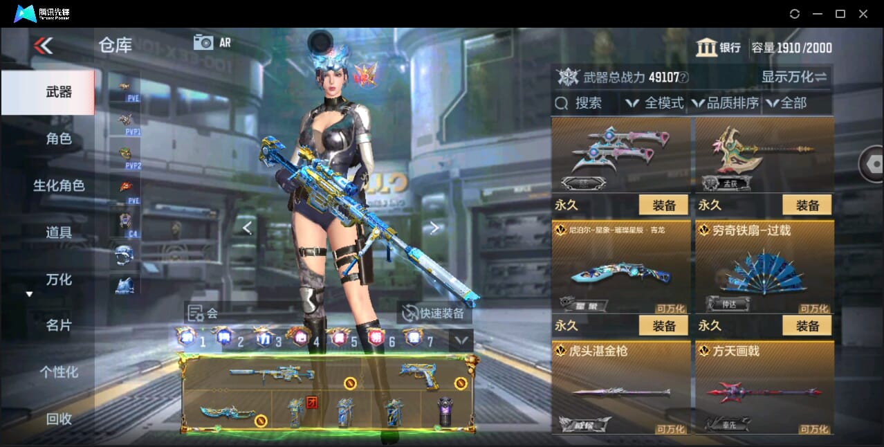 CFMQM43954枪战王者账号详情图30