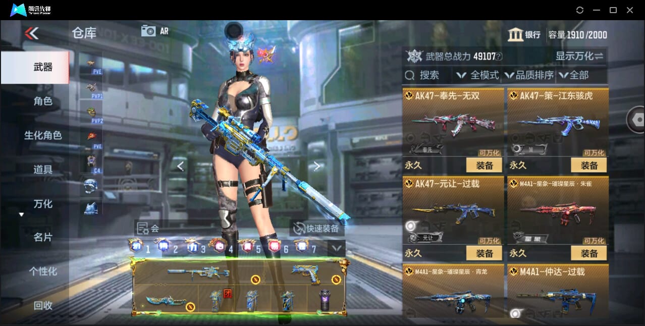 CFMQM43954枪战王者账号详情图26