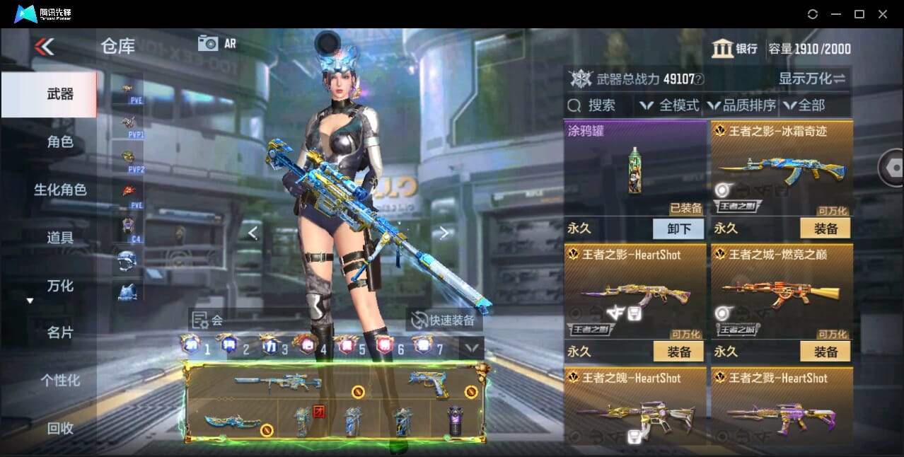 CFMQM43954枪战王者账号详情图20