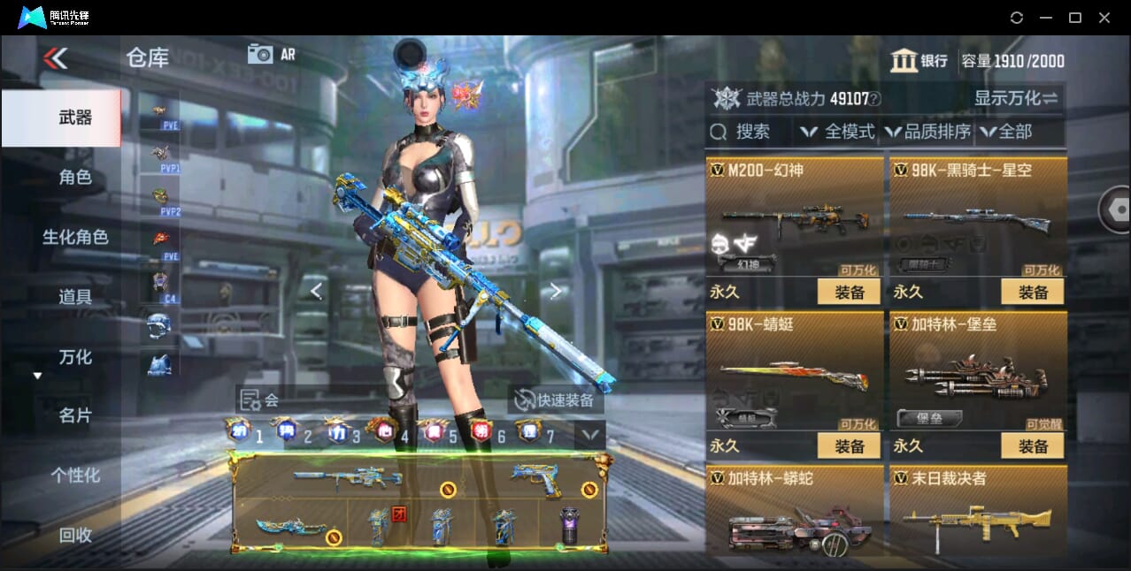 CFMQM43954枪战王者账号详情图37