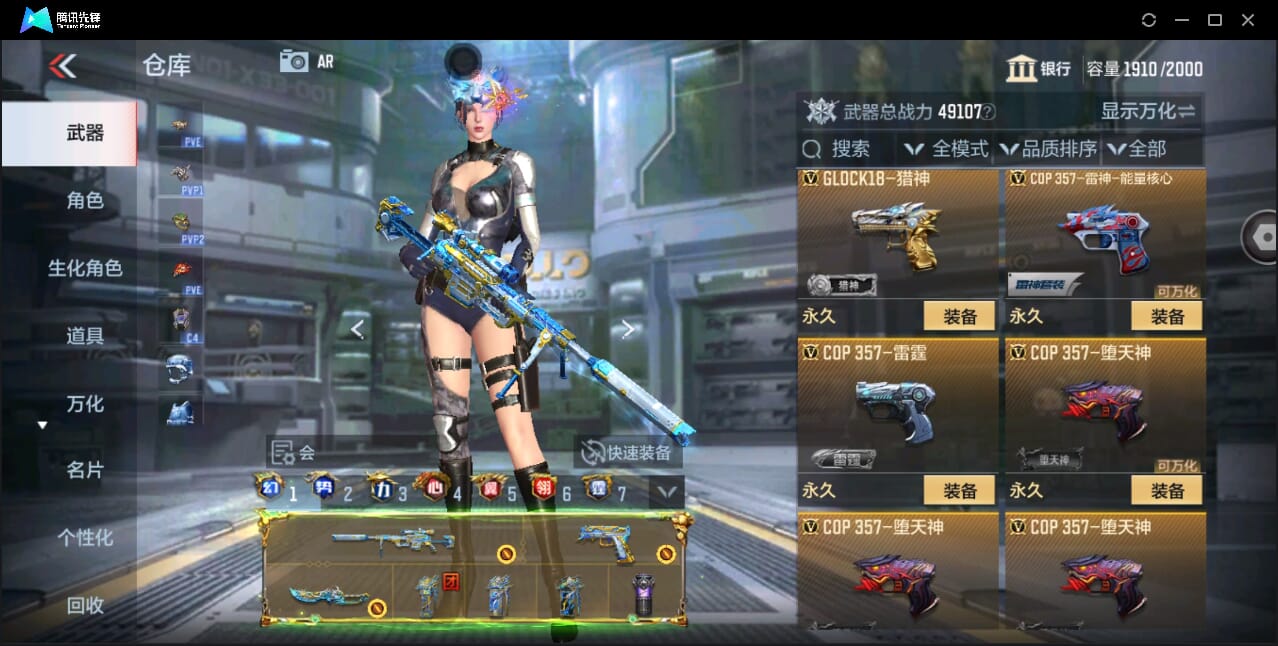 CFMQM43954枪战王者账号详情图41