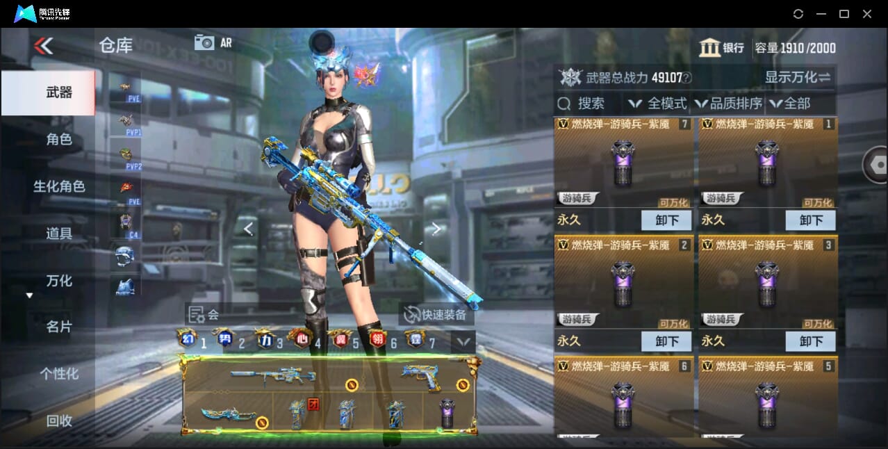 CFMQM43954枪战王者账号详情图19