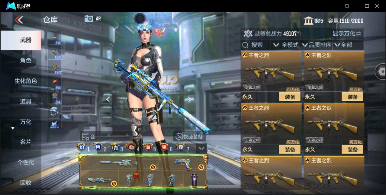 CFMQM43954枪战王者账号详情图22