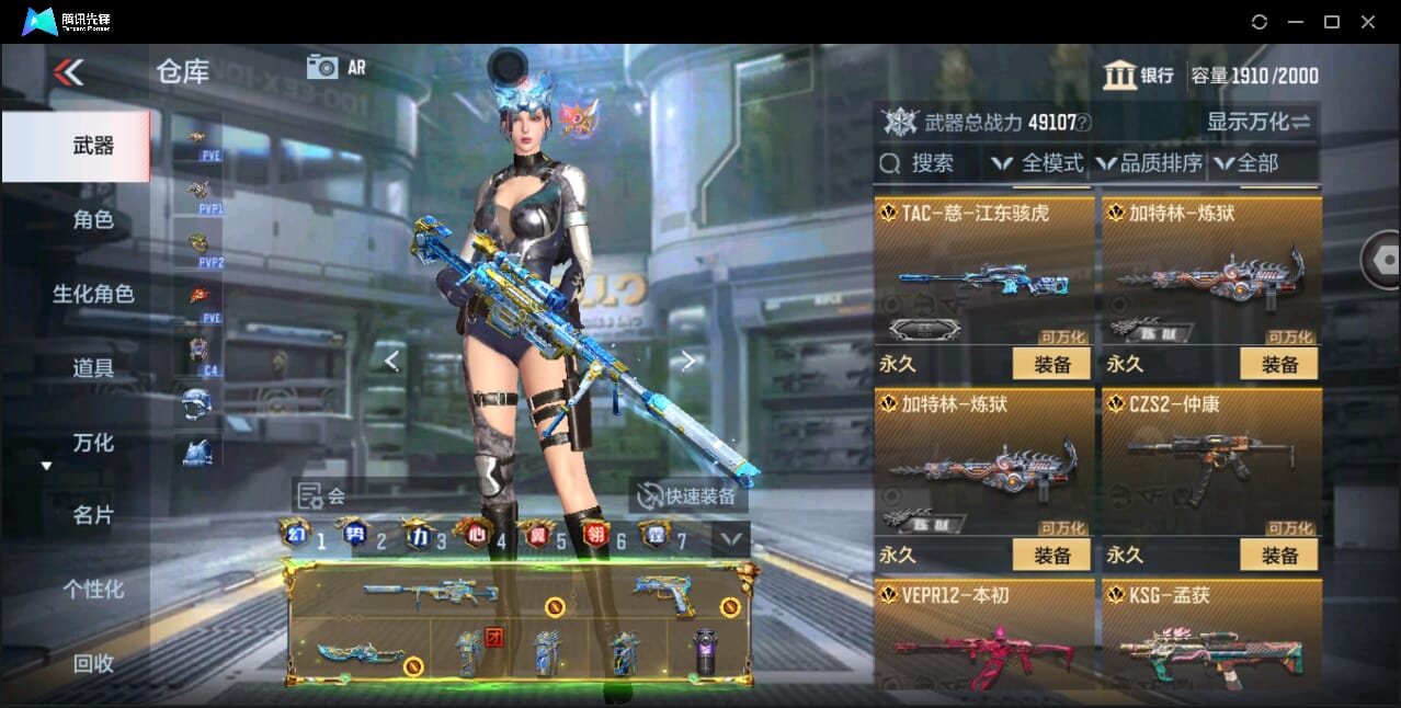 CFMQM43954枪战王者账号详情图28