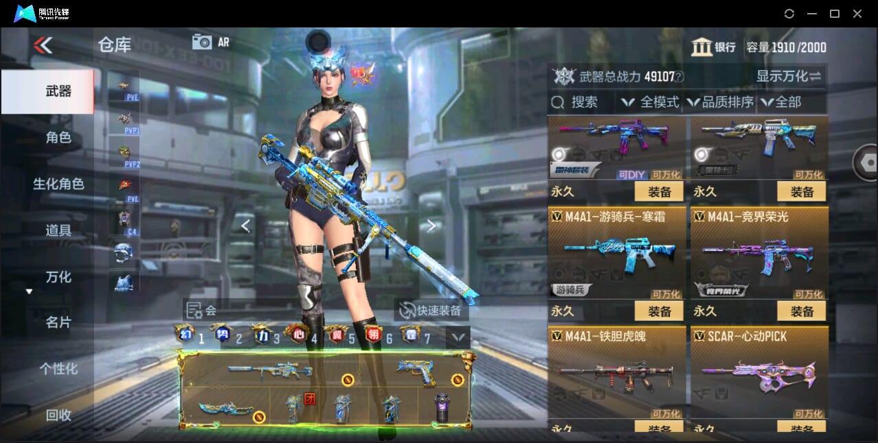 CFMQM43954枪战王者账号详情图35