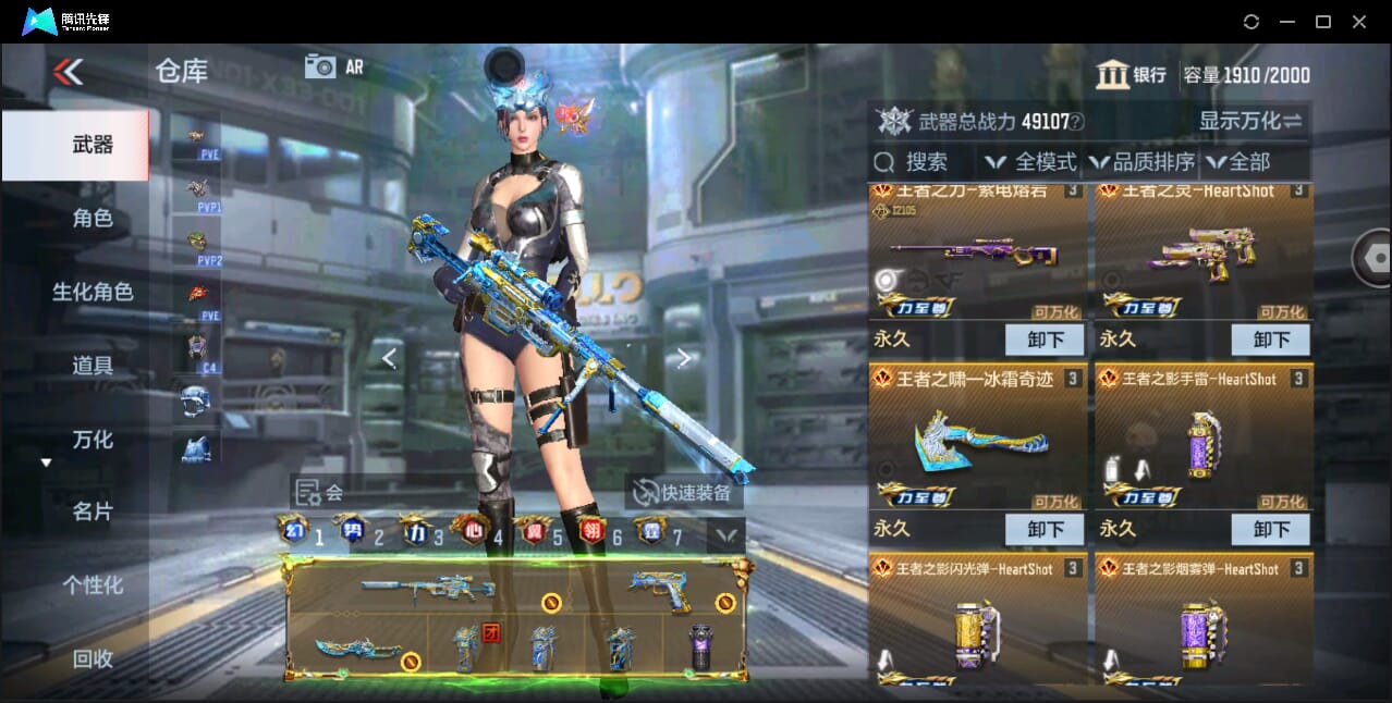 CFMQM43954枪战王者账号详情图18