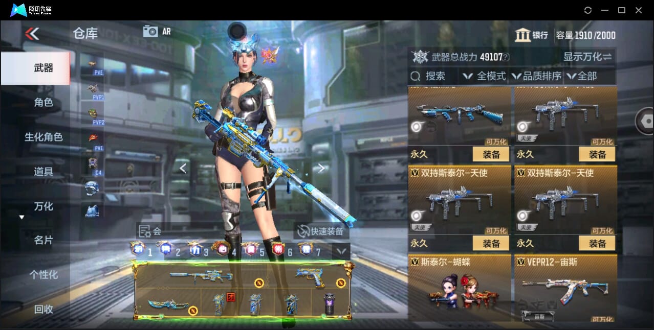 CFMQM43954枪战王者账号详情图38