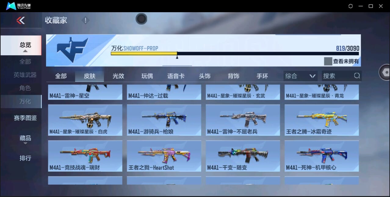 CFMQM43954枪战王者账号详情图64