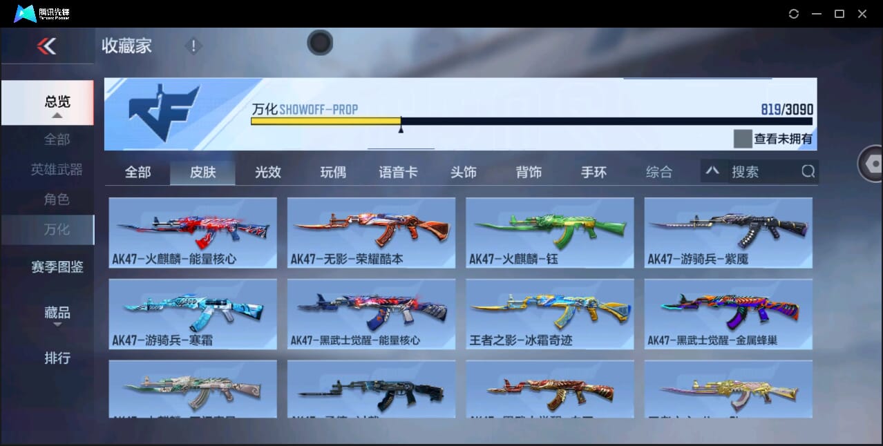 CFMQM43954枪战王者账号详情图58