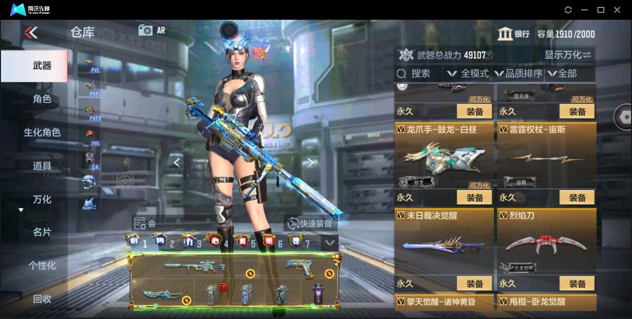 CFMQM43954枪战王者账号详情图46