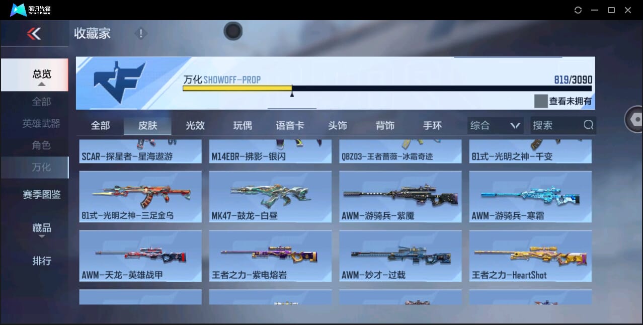 CFMQM43954枪战王者账号详情图66