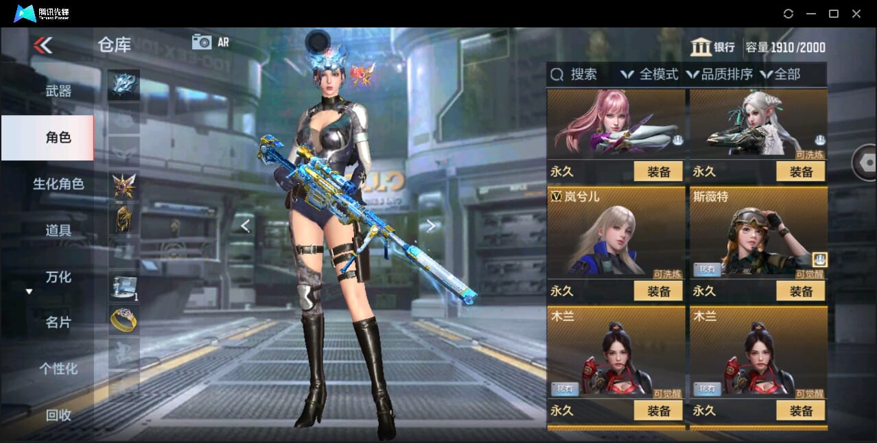 CFMQM43954枪战王者账号详情图56