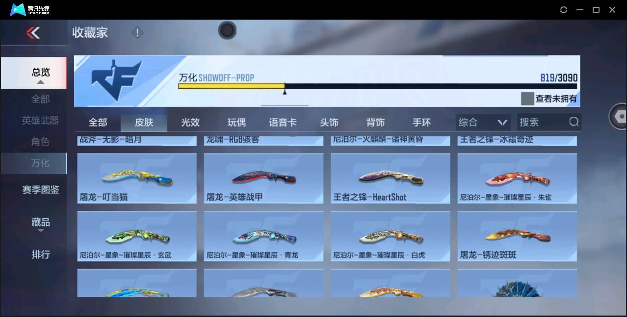 CFMQM43954枪战王者账号详情图73