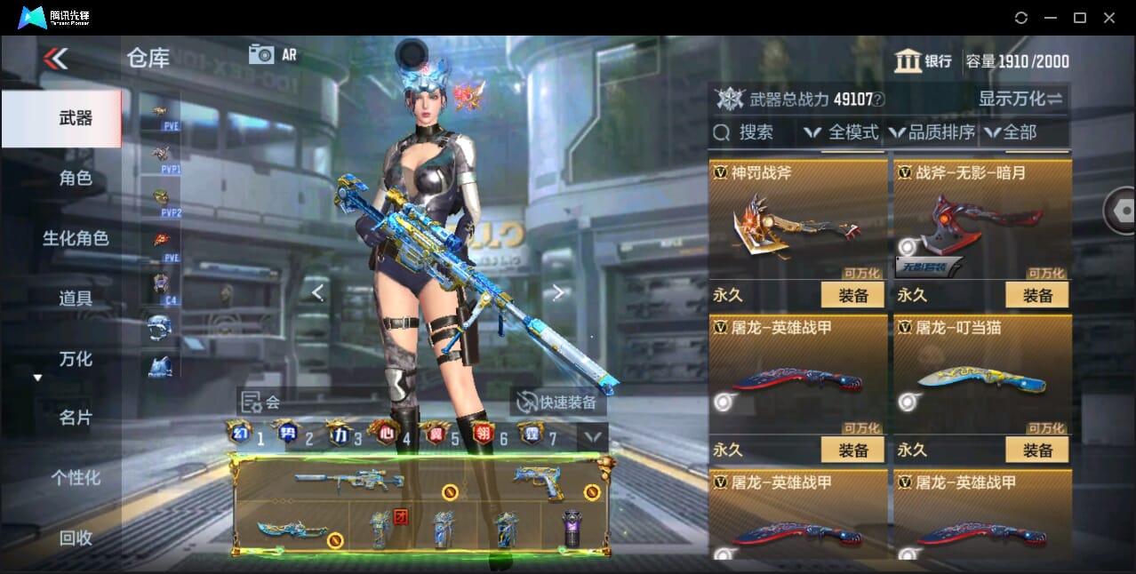 CFMQM43954枪战王者账号详情图44