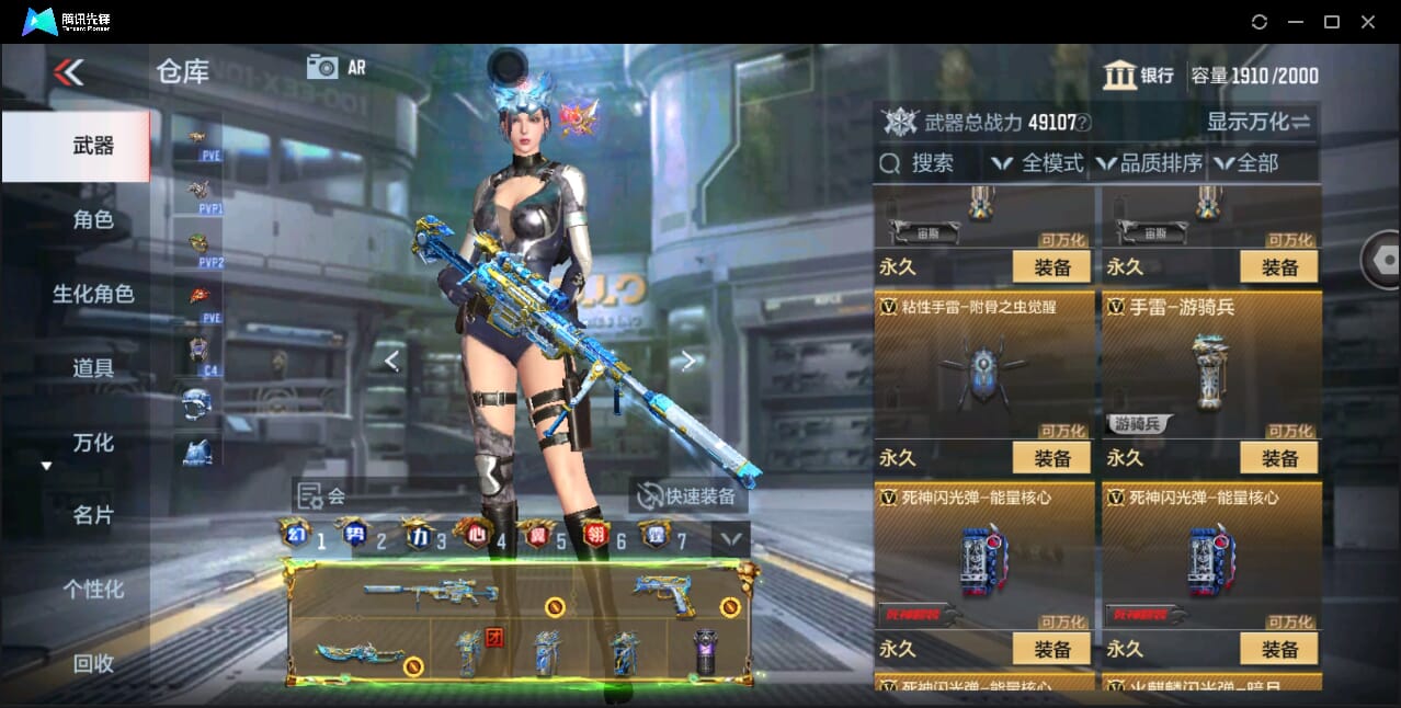 CFMQM43954枪战王者账号详情图50