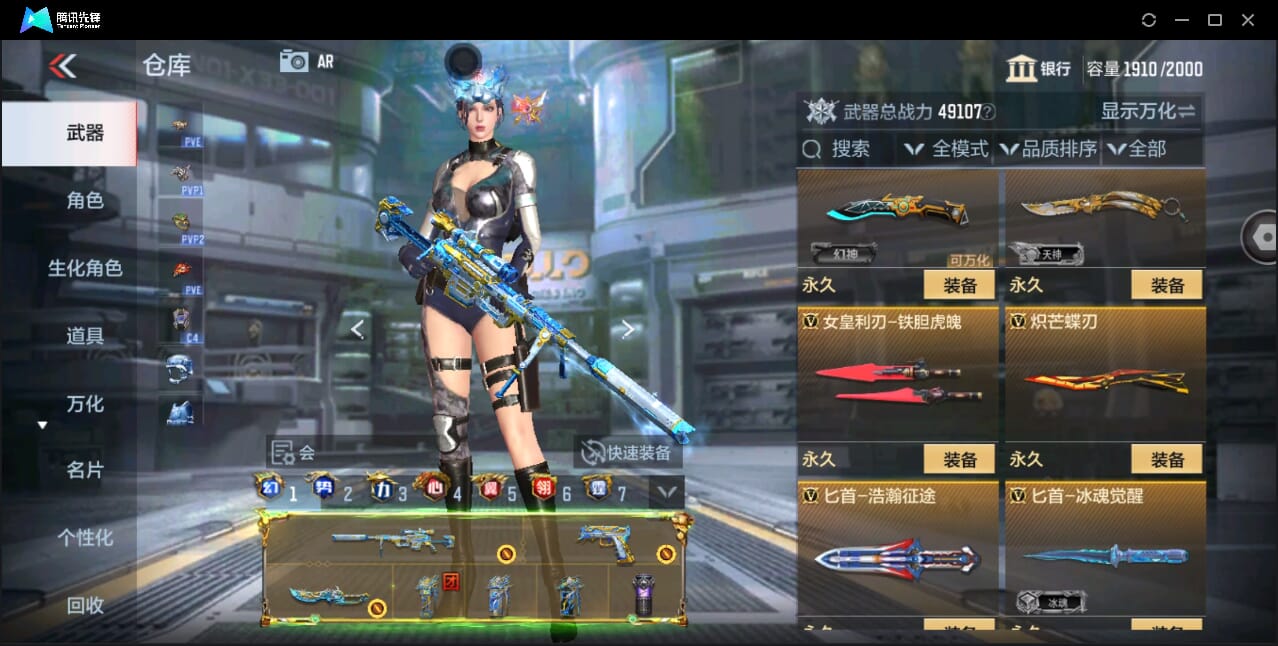 CFMQM43954枪战王者账号详情图43