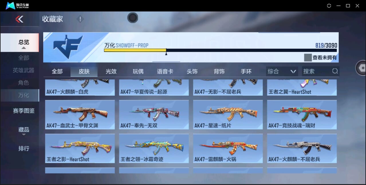 CFMQM43954枪战王者账号详情图60