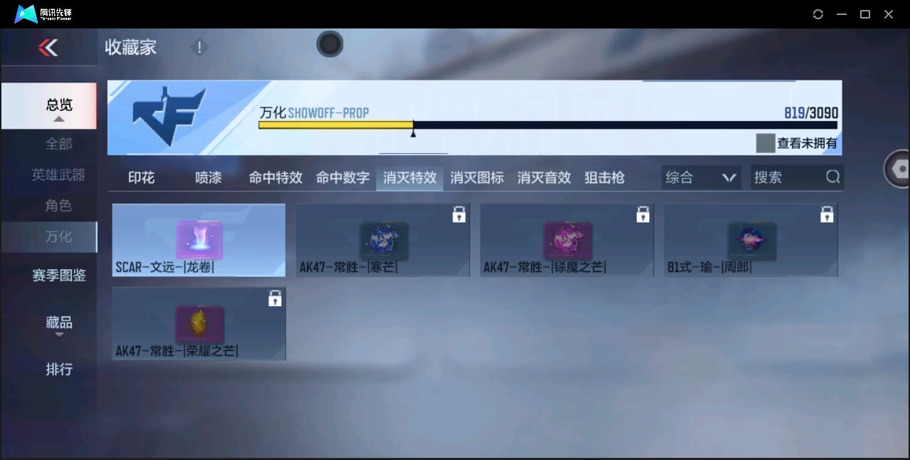 CFMQM43954枪战王者账号详情图96